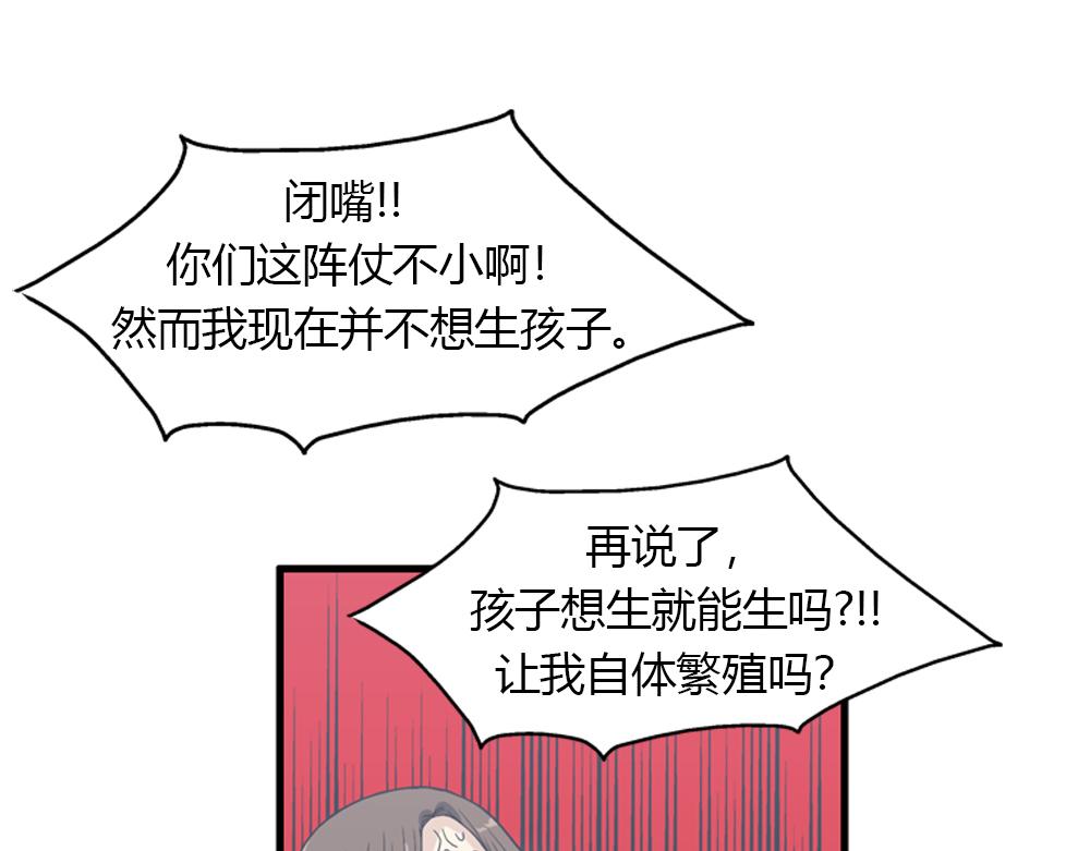 第16话 史上最疯狂大姨妈！17