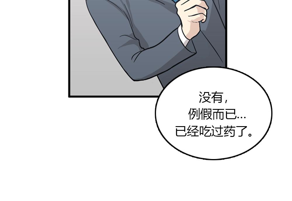 第16话 史上最疯狂大姨妈！22