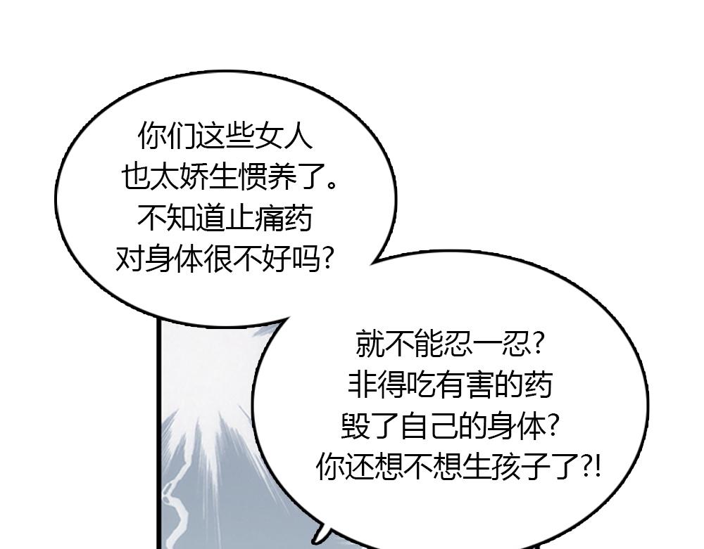 第16话 史上最疯狂大姨妈！23