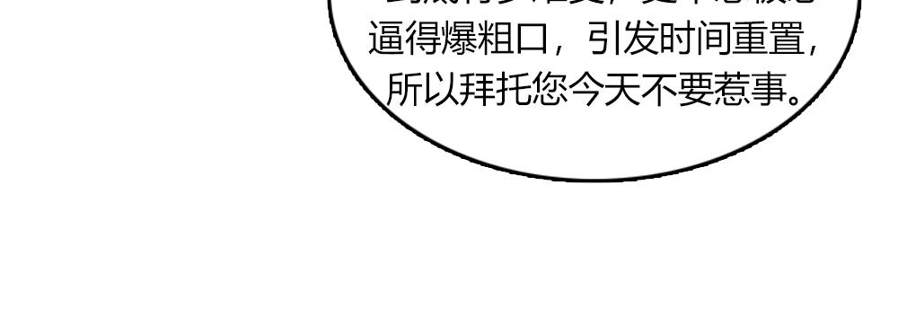 第16话 史上最疯狂大姨妈！25