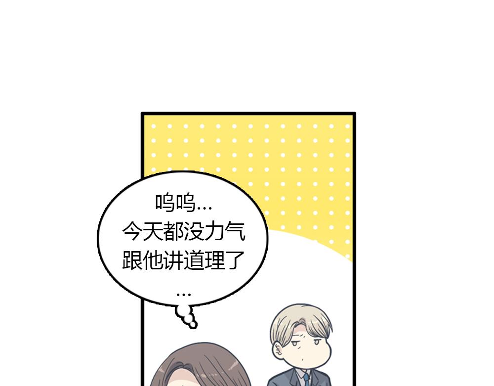 第16话 史上最疯狂大姨妈！26