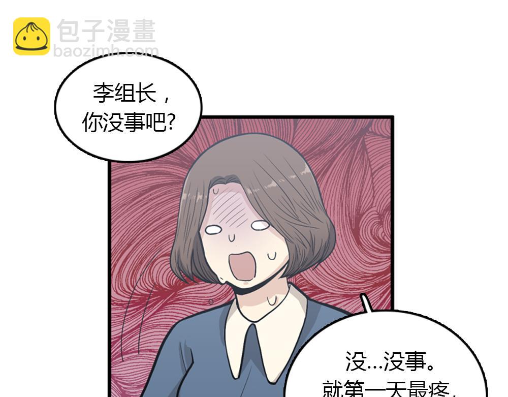 第16话 史上最疯狂大姨妈！3