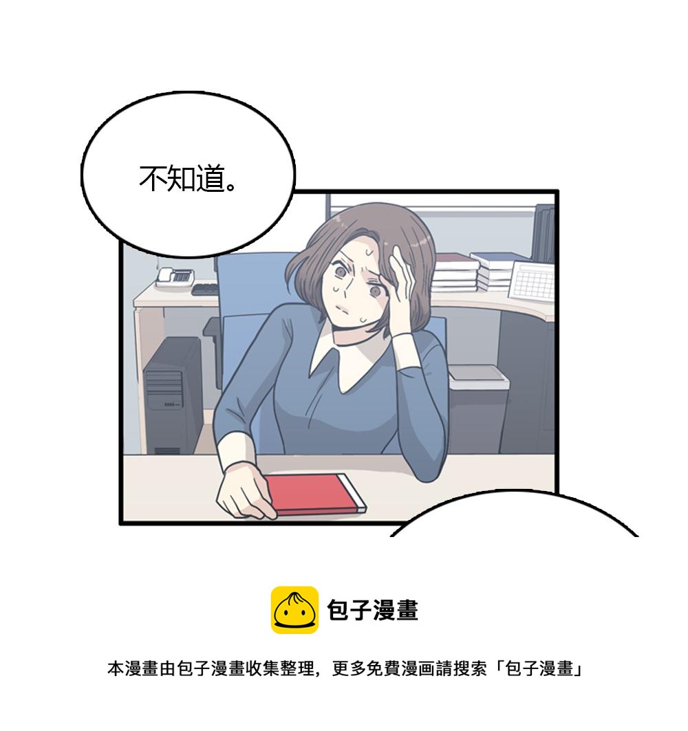 第16话 史上最疯狂大姨妈！32