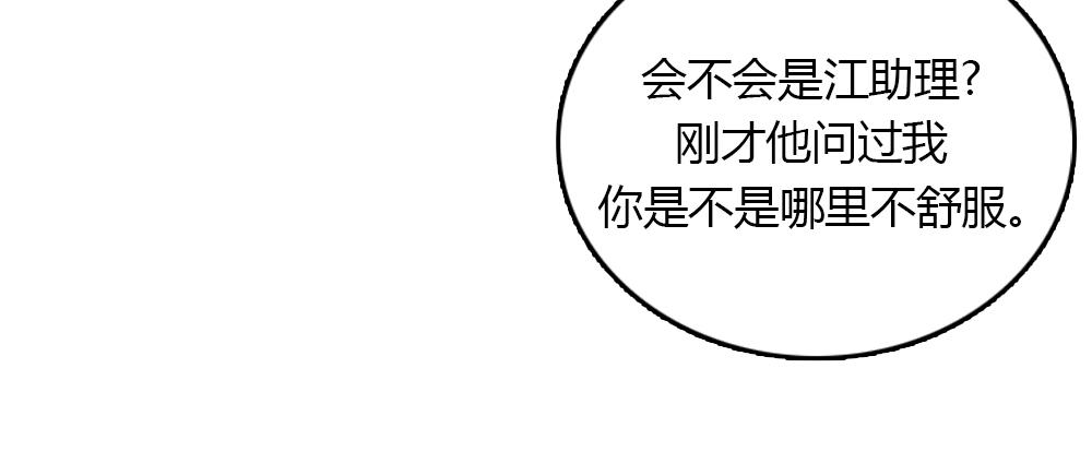 第16话 史上最疯狂大姨妈！33