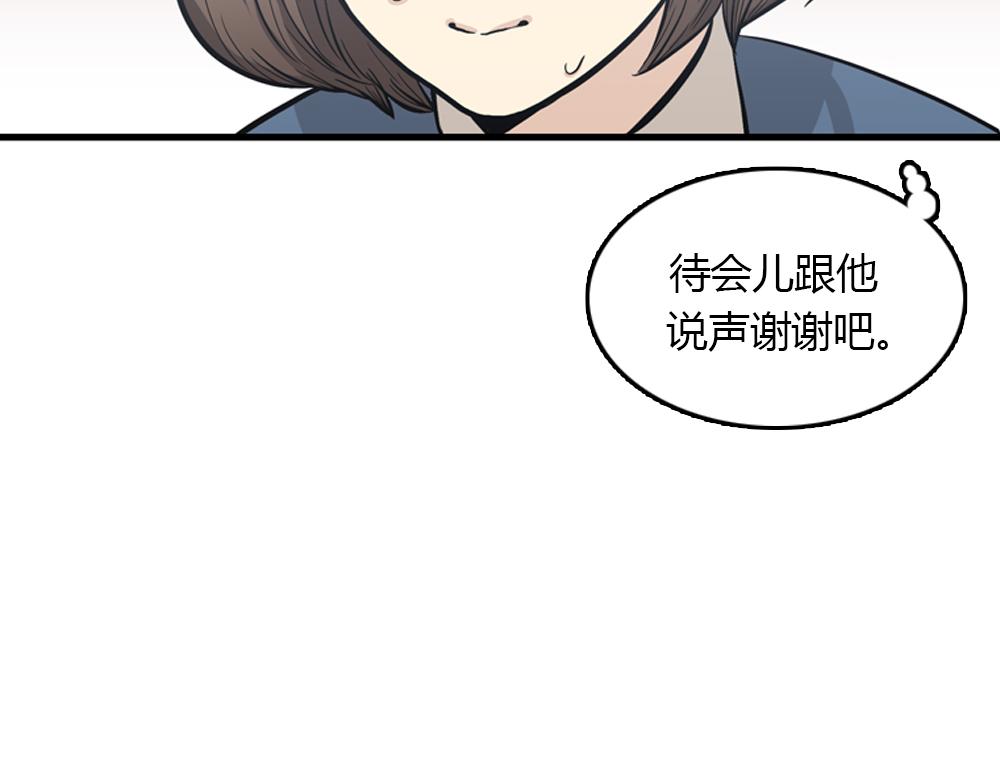 第16话 史上最疯狂大姨妈！35
