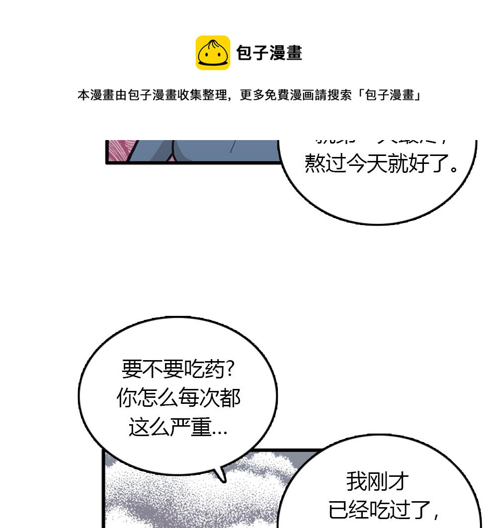第16话 史上最疯狂大姨妈！4