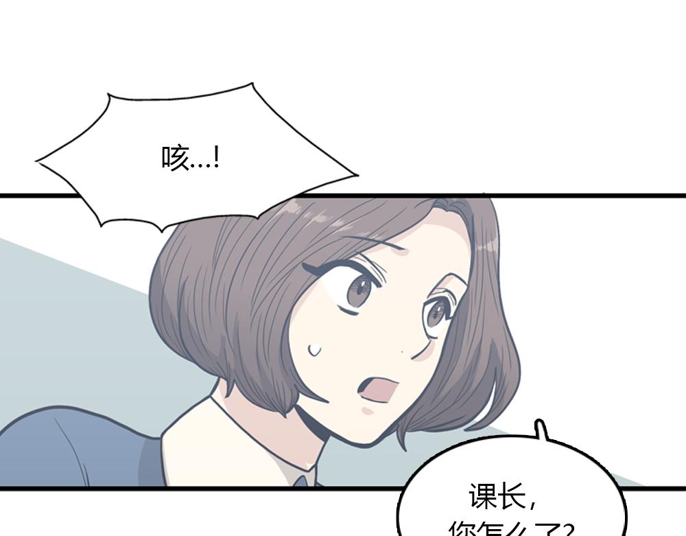第16话 史上最疯狂大姨妈！41