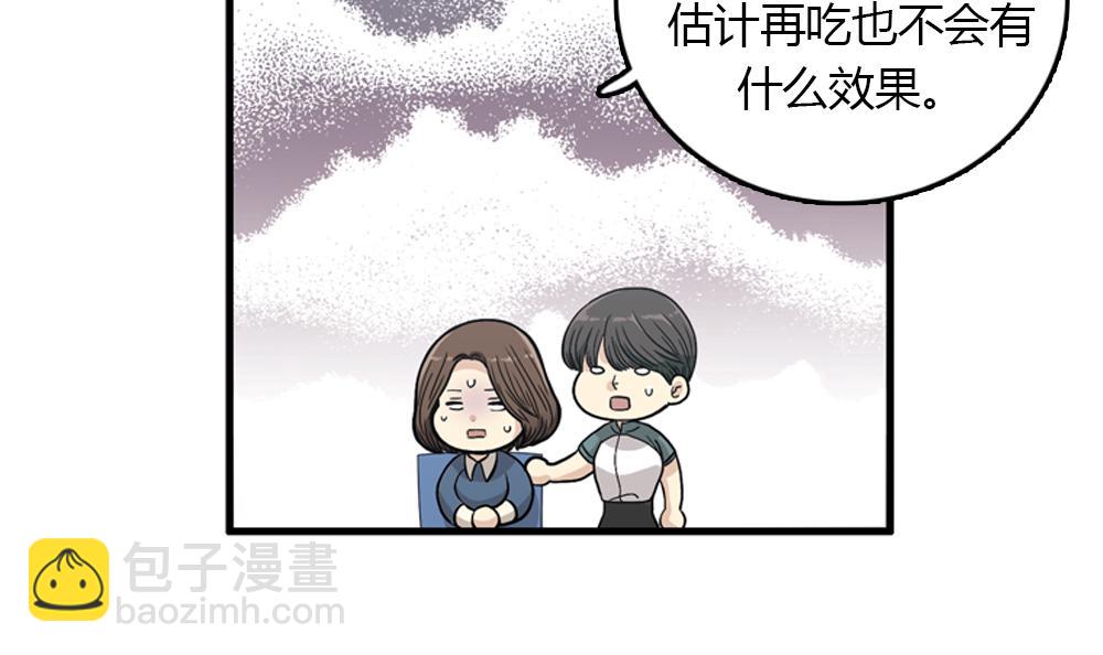 第16话 史上最疯狂大姨妈！5