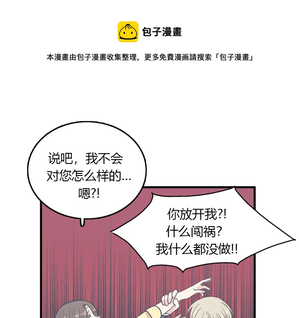 第16话 史上最疯狂大姨妈！56
