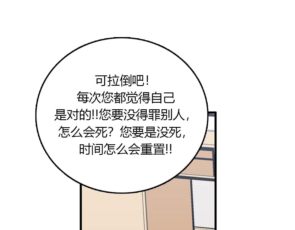 第16话 史上最疯狂大姨妈！58