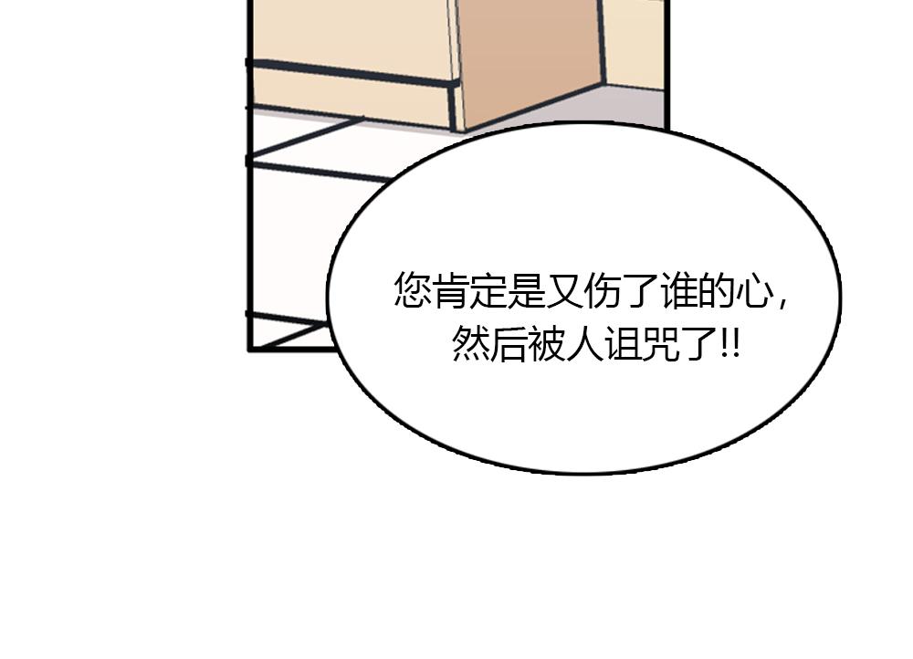 第16话 史上最疯狂大姨妈！59