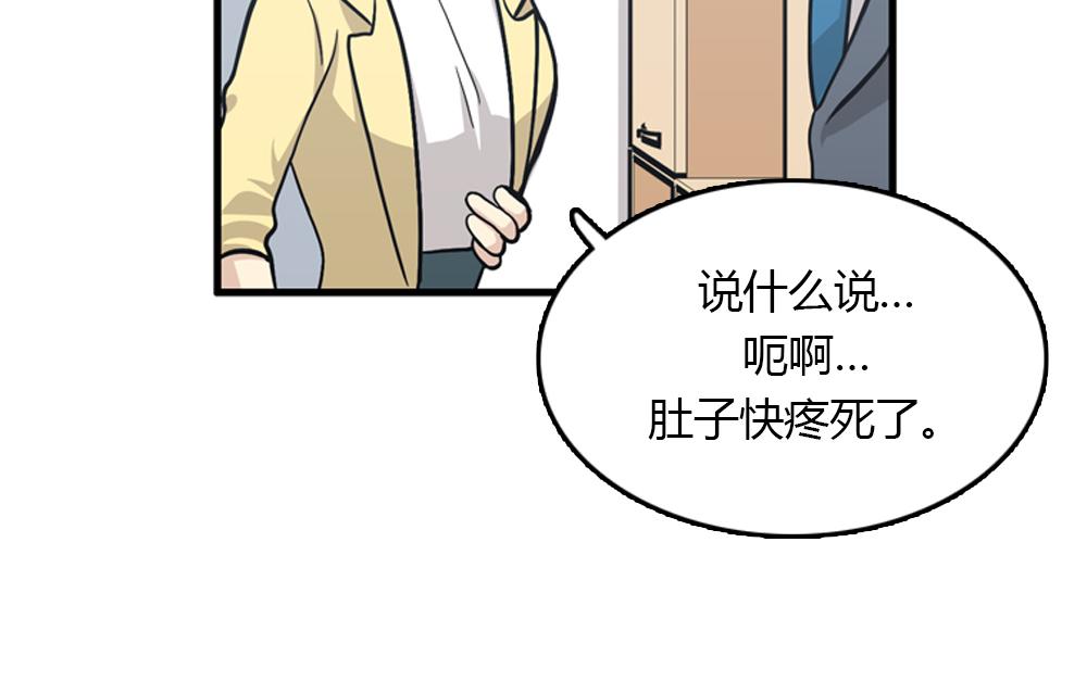 第16话 史上最疯狂大姨妈！61