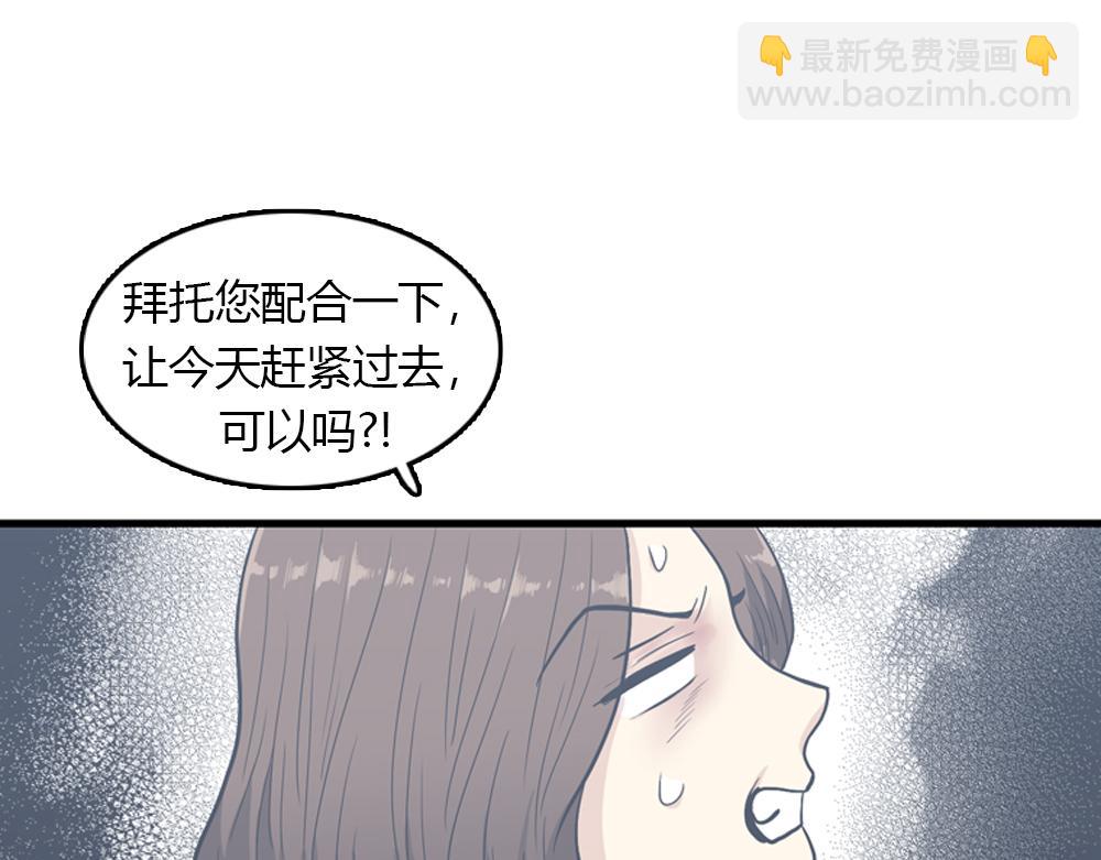 第16话 史上最疯狂大姨妈！62