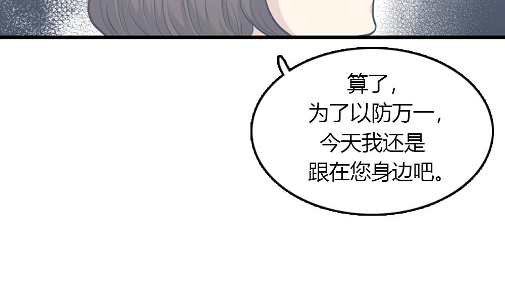 第16话 史上最疯狂大姨妈！63