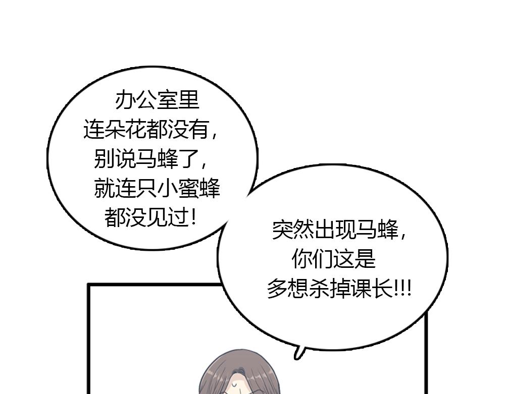 第16话 史上最疯狂大姨妈！66