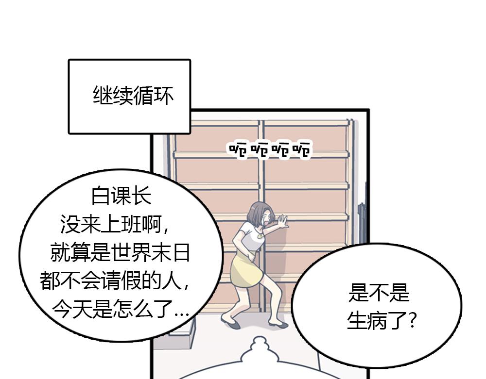 第16话 史上最疯狂大姨妈！75