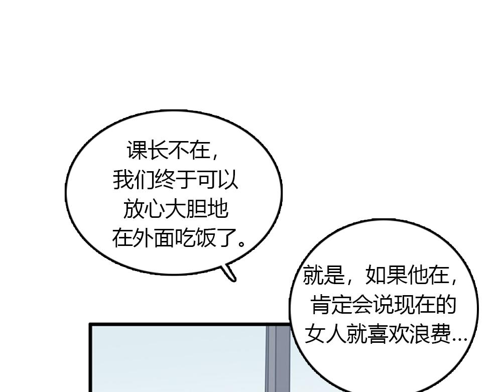 第16话 史上最疯狂大姨妈！77