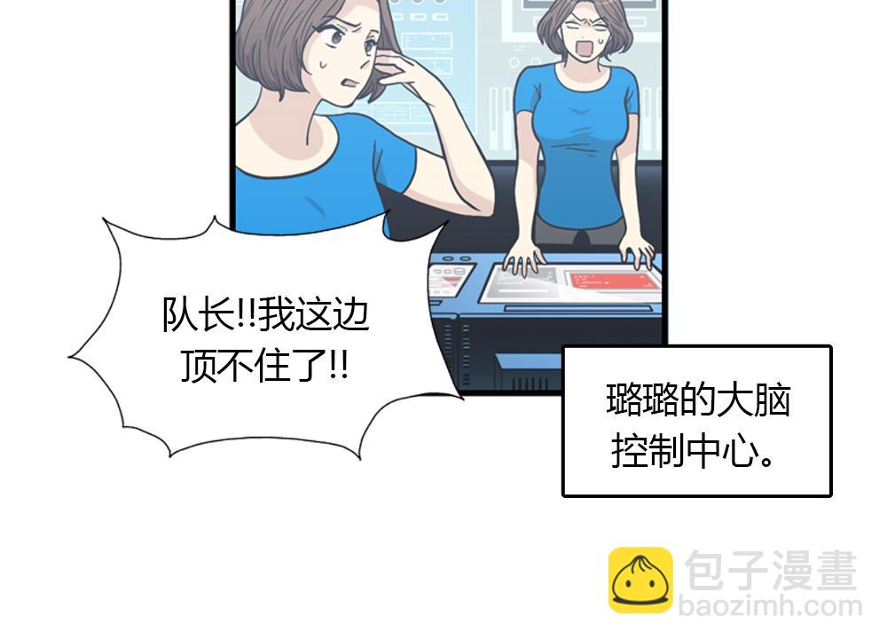 第16话 史上最疯狂大姨妈！86