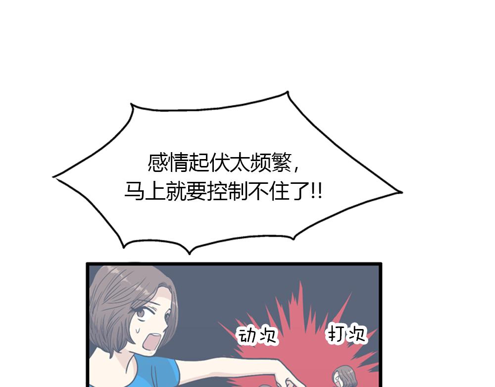 第16话 史上最疯狂大姨妈！87