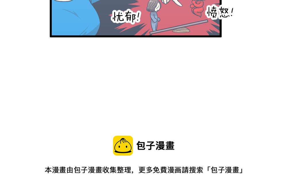 第16话 史上最疯狂大姨妈！88