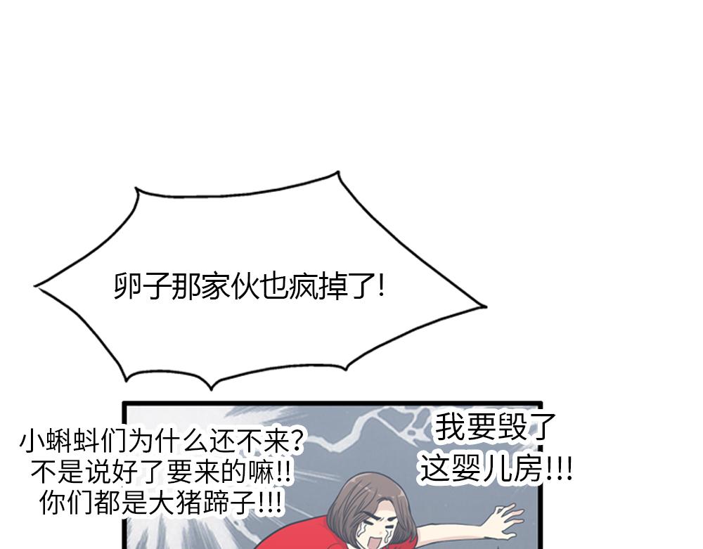 第16话 史上最疯狂大姨妈！89