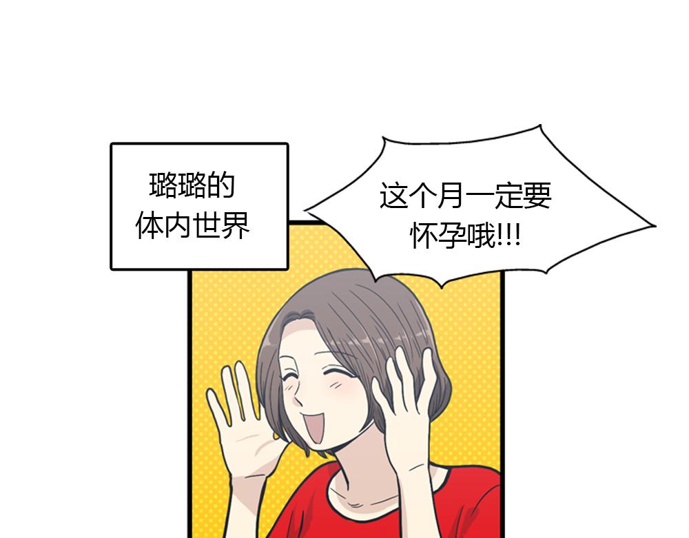 第16话 史上最疯狂大姨妈！9