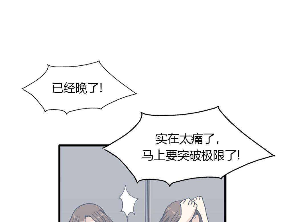 第16话 史上最疯狂大姨妈！91