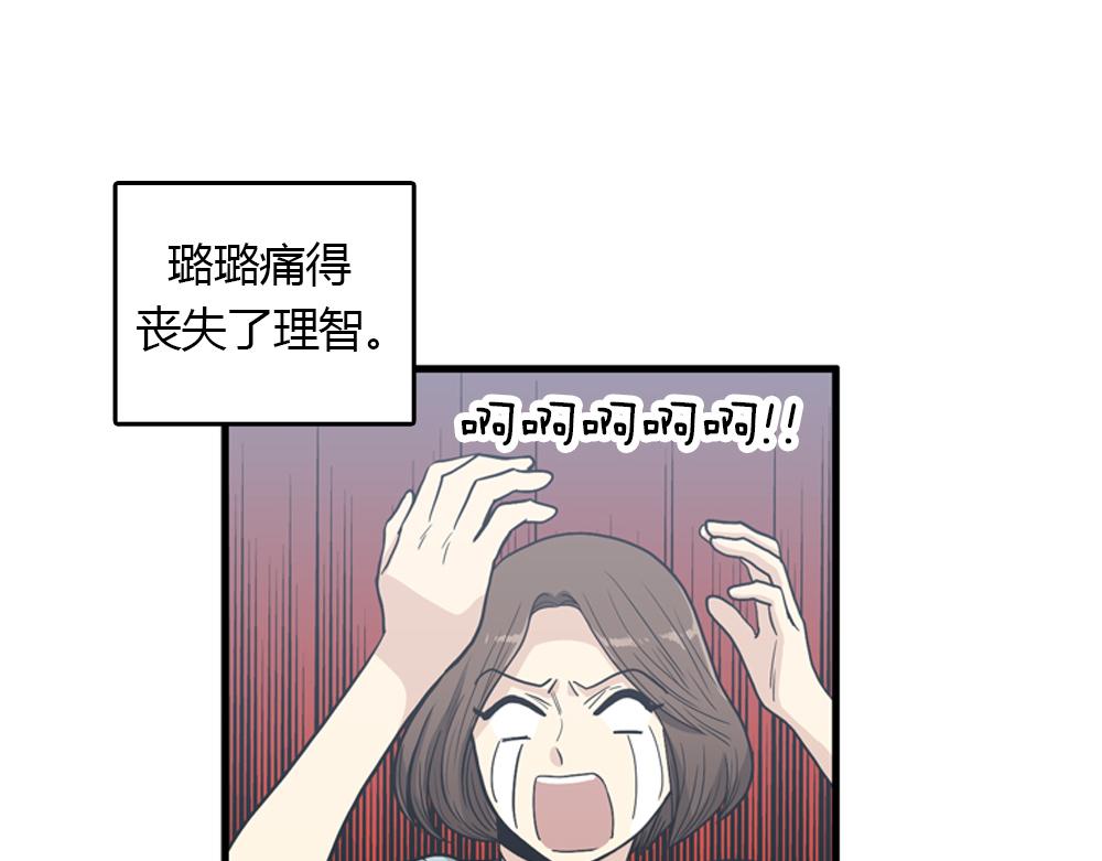 第16话 史上最疯狂大姨妈！95