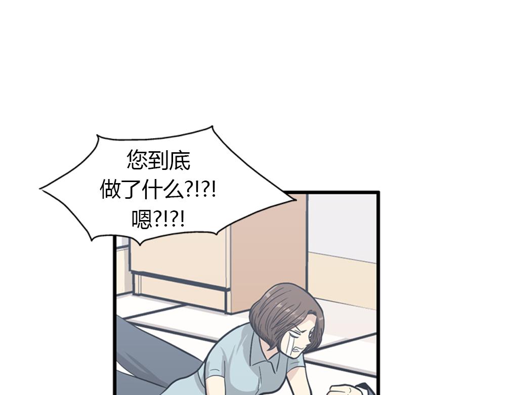 第16话 史上最疯狂大姨妈！97