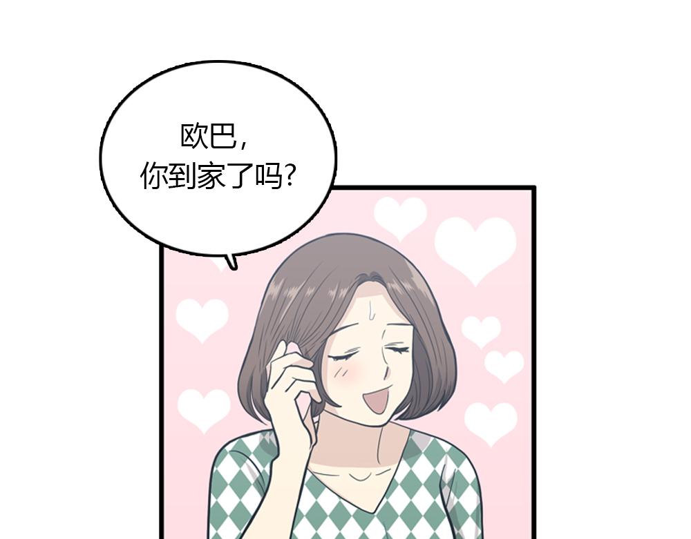 第18话 璐璐向江助理表白？11
