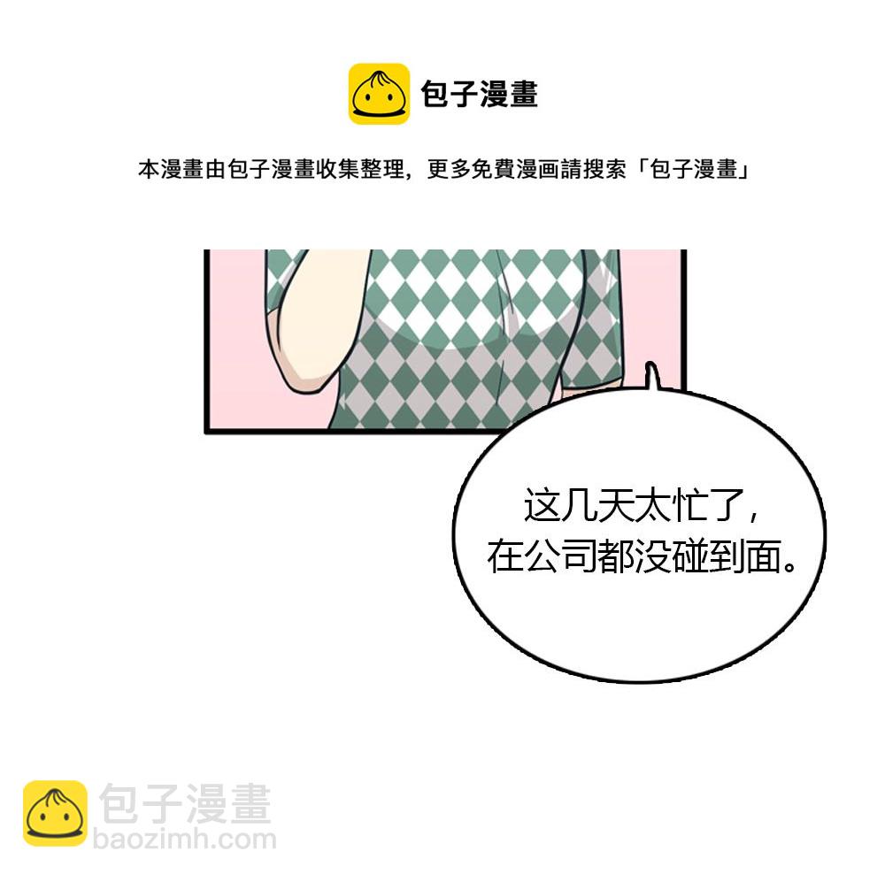 第18话 璐璐向江助理表白？12