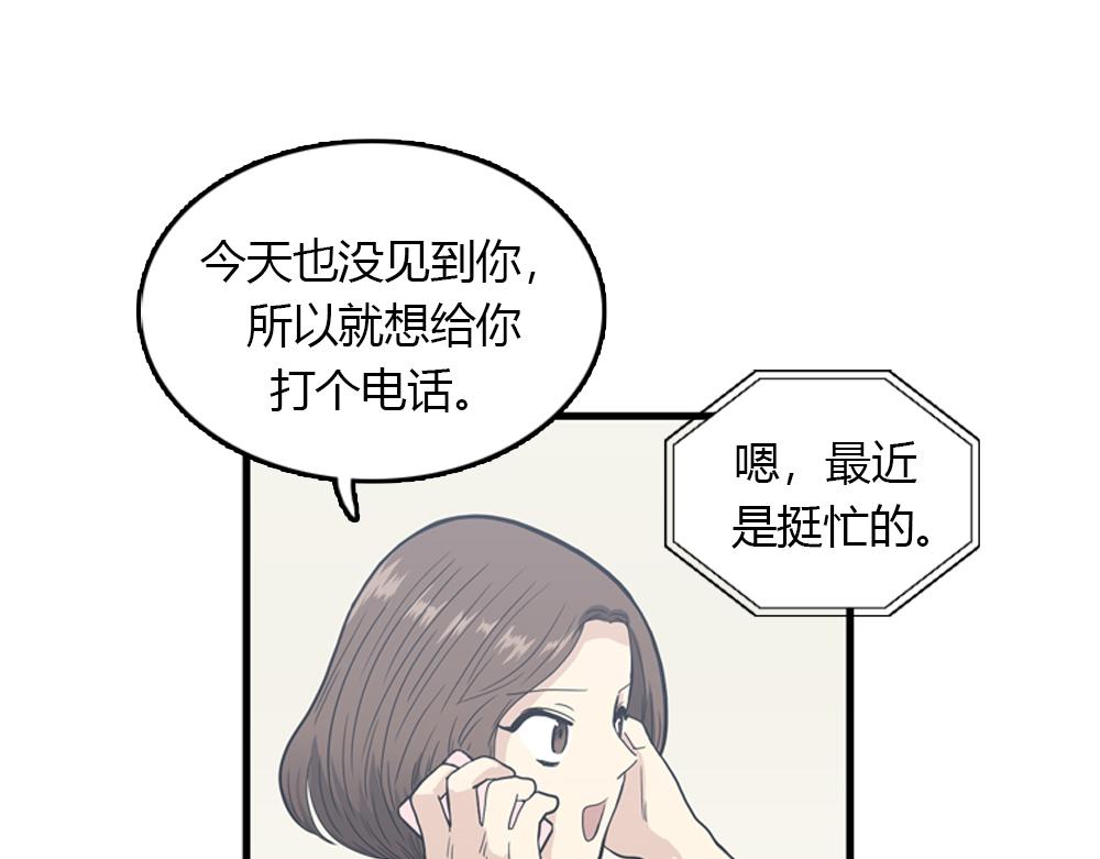 第18话 璐璐向江助理表白？13