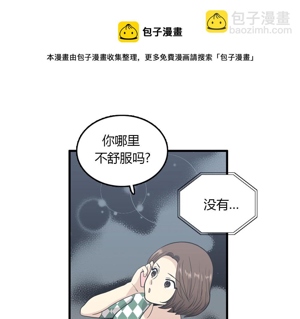 第18话 璐璐向江助理表白？16