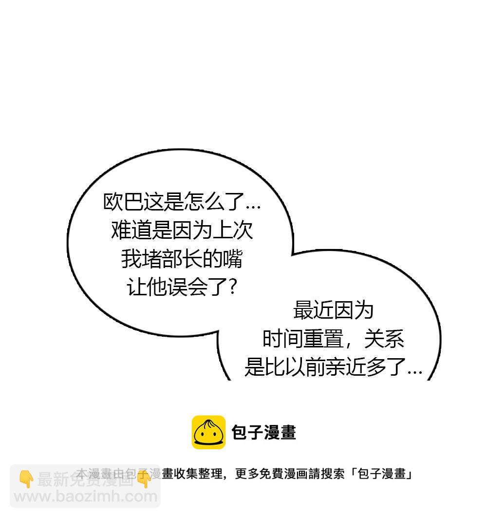 第18话 璐璐向江助理表白？20