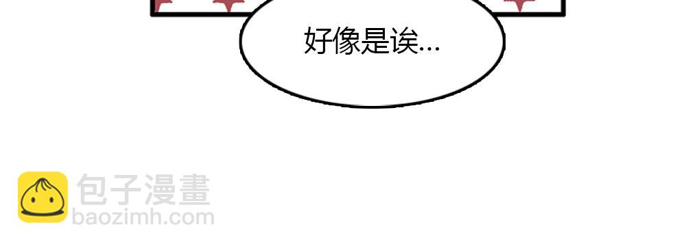 第18话 璐璐向江助理表白？22