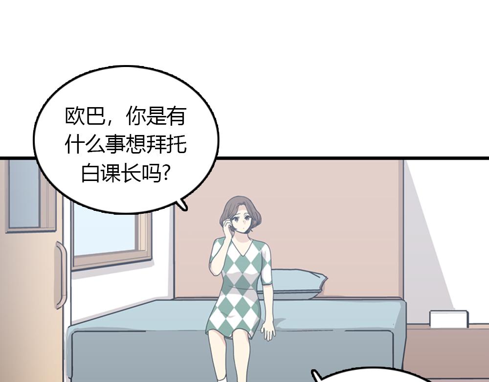第18话 璐璐向江助理表白？23