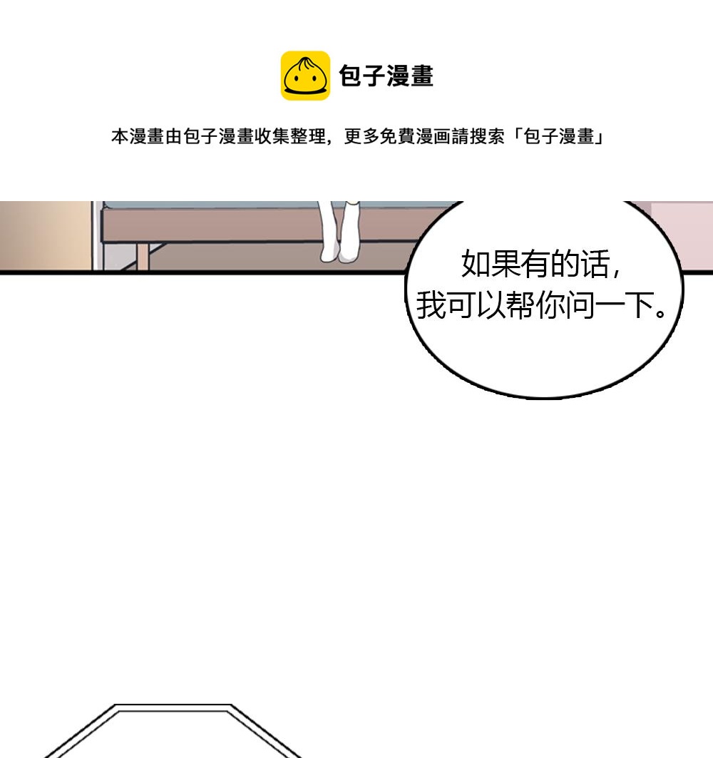 第18话 璐璐向江助理表白？24
