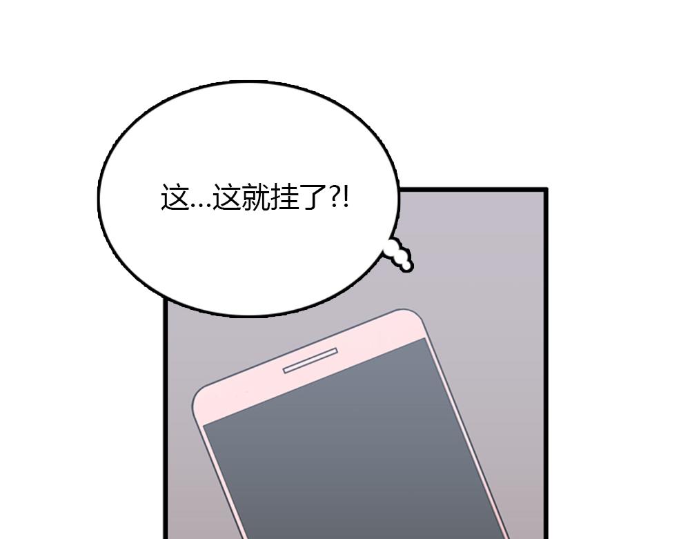 第18话 璐璐向江助理表白？26