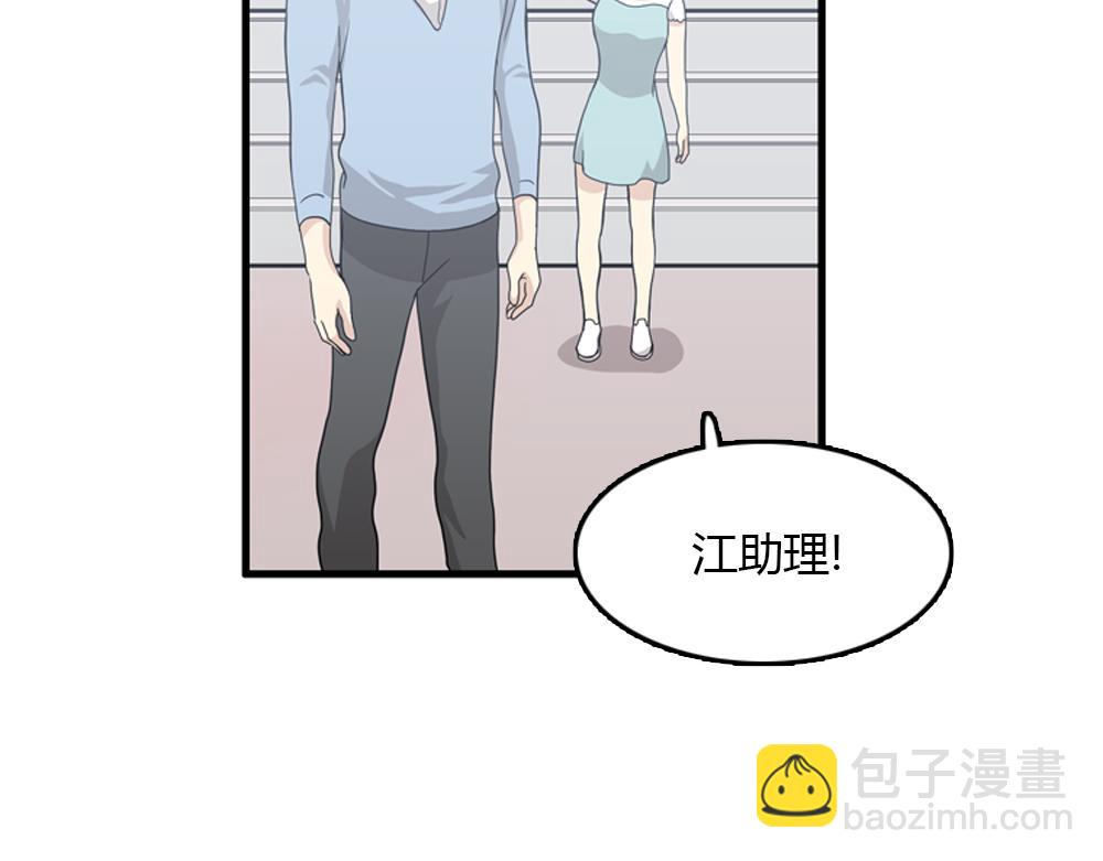 第18话 璐璐向江助理表白？30