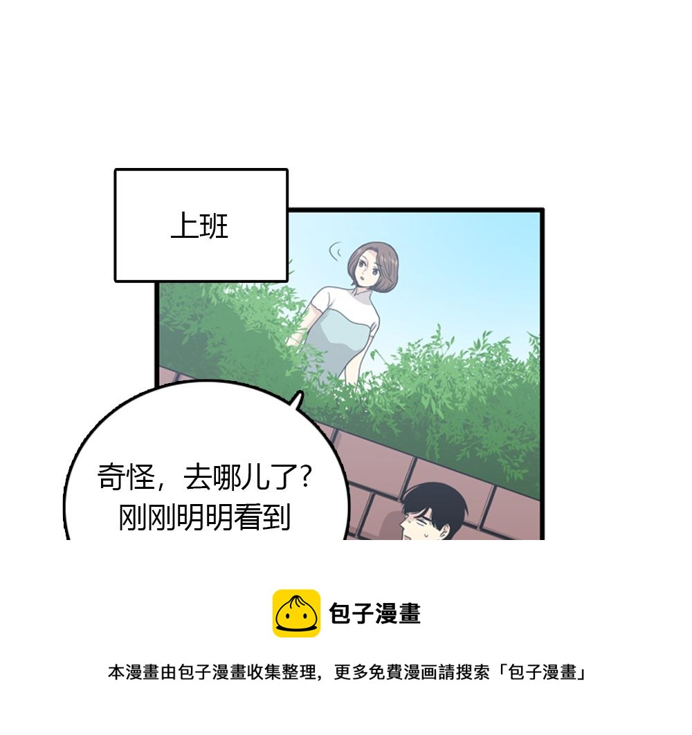 第18话 璐璐向江助理表白？32