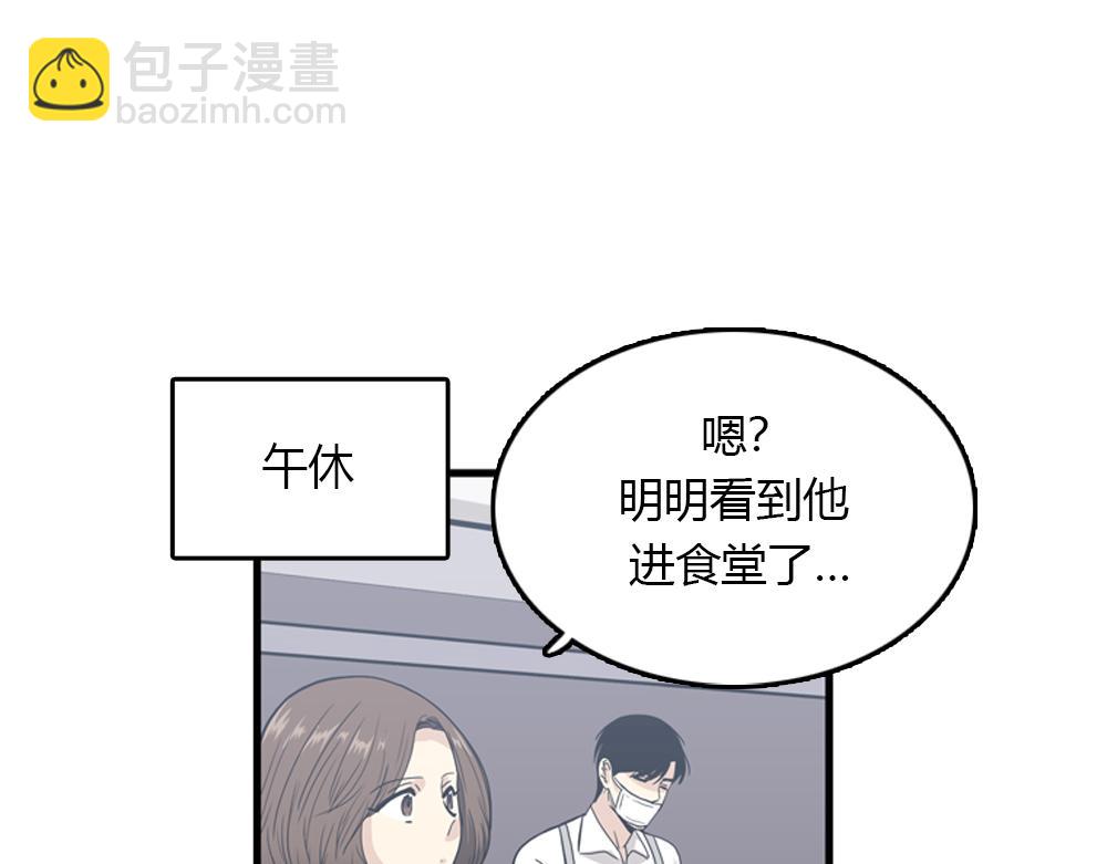 第18话 璐璐向江助理表白？34