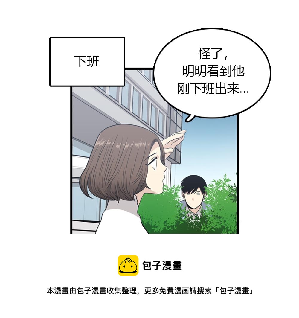第18话 璐璐向江助理表白？36