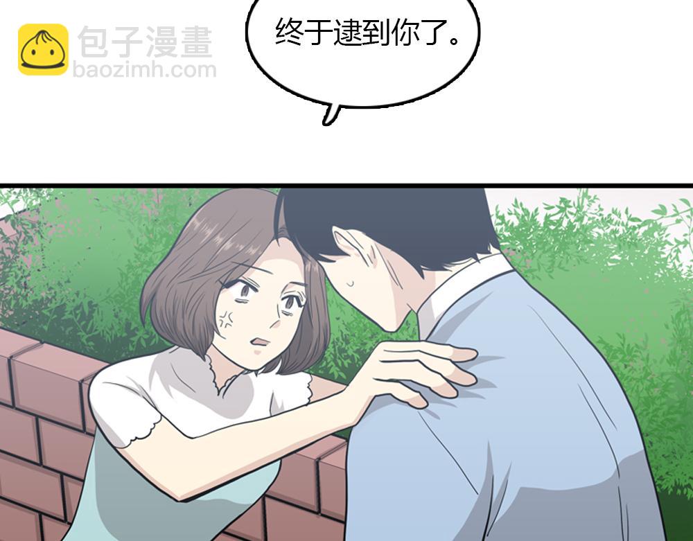 第18话 璐璐向江助理表白？43