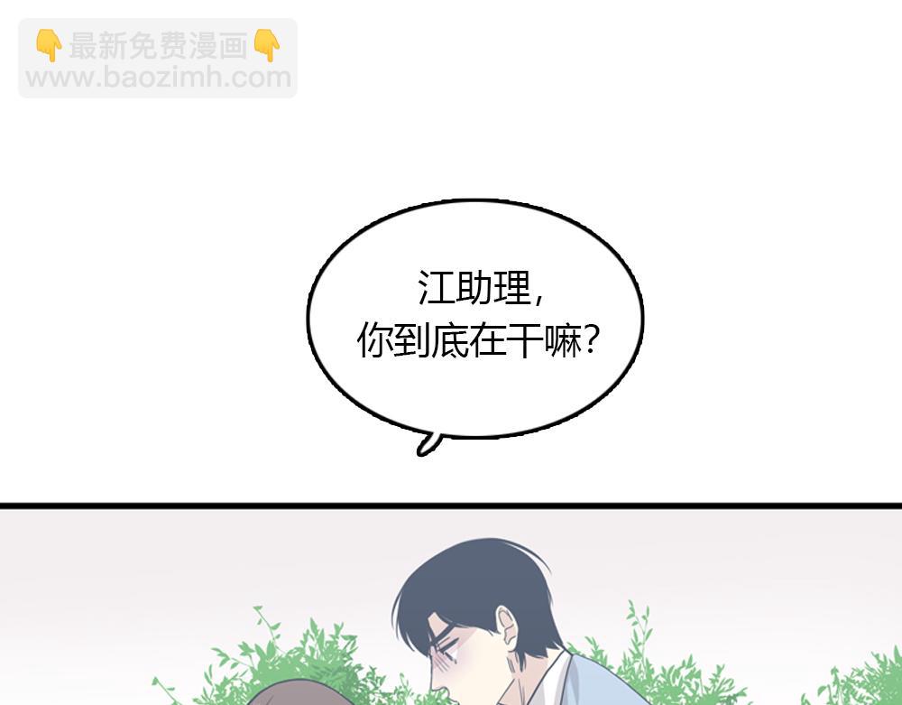 第18话 璐璐向江助理表白？45