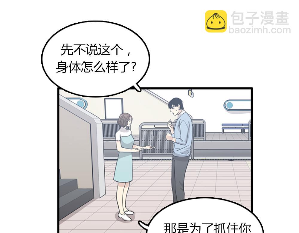 第18话 璐璐向江助理表白？49
