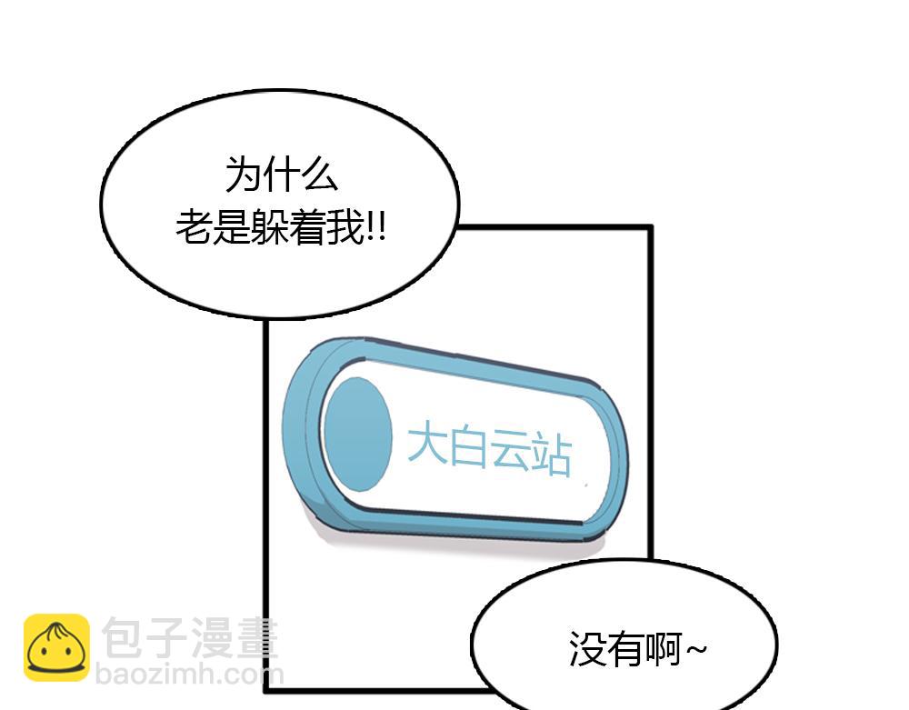第18话 璐璐向江助理表白？51