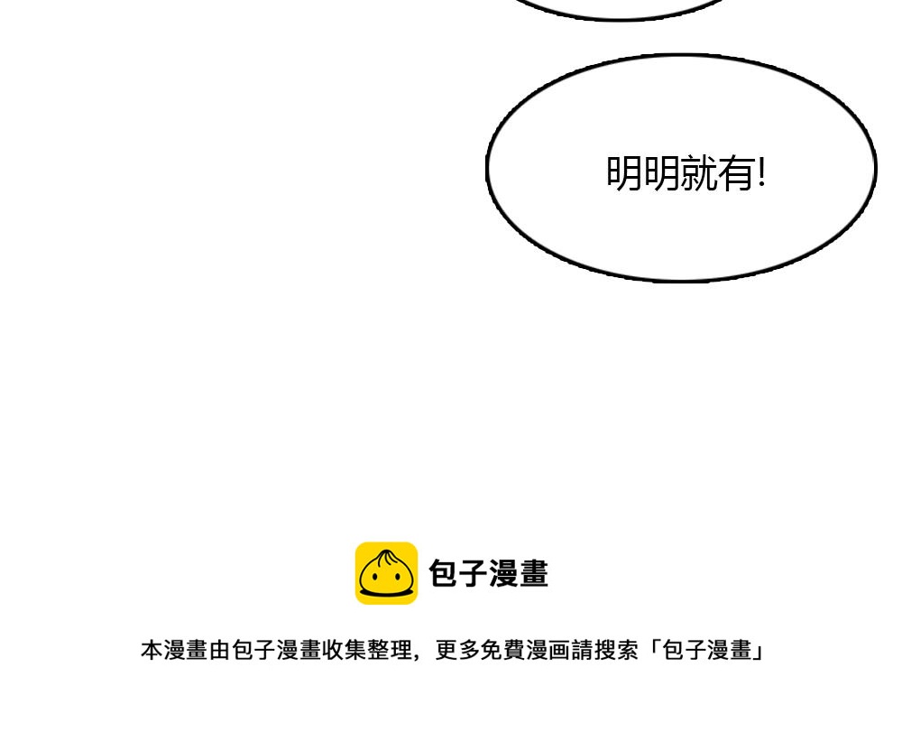 第18话 璐璐向江助理表白？52