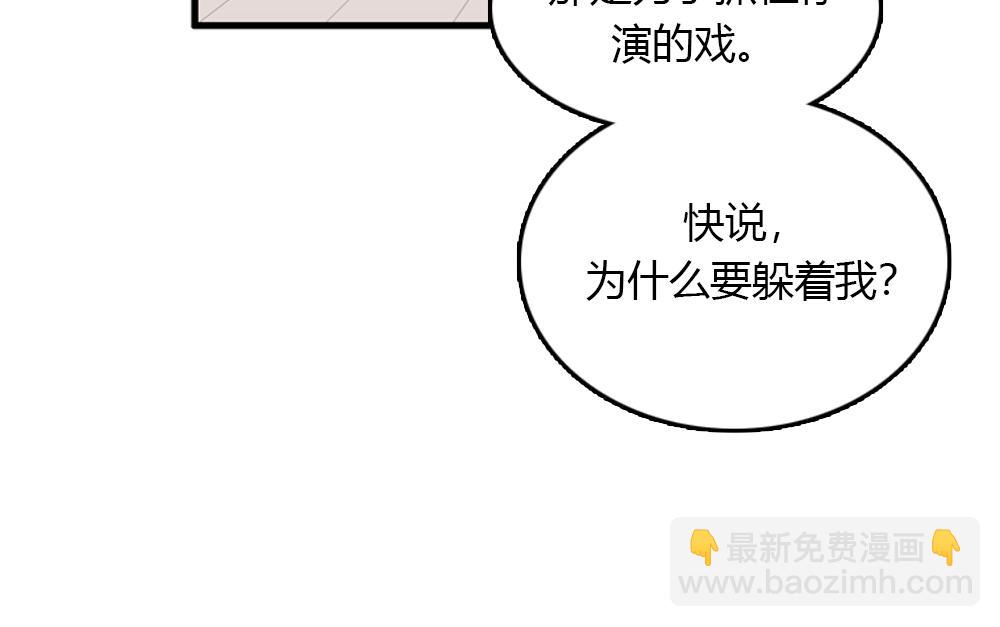 第18话 璐璐向江助理表白？54