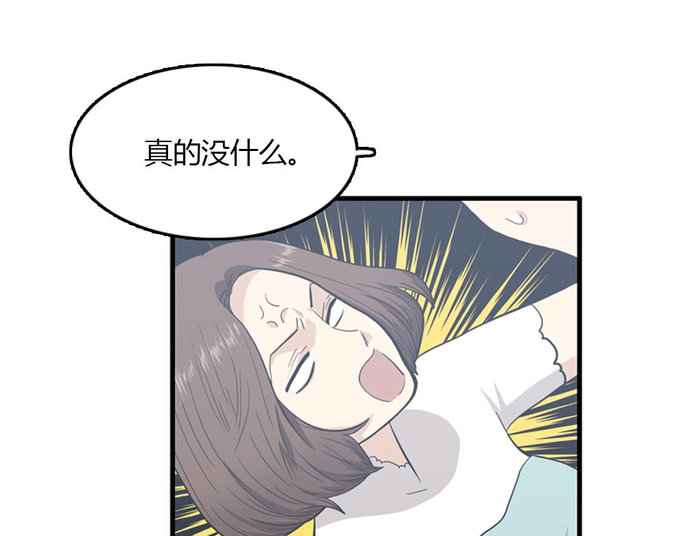 第18话 璐璐向江助理表白？55