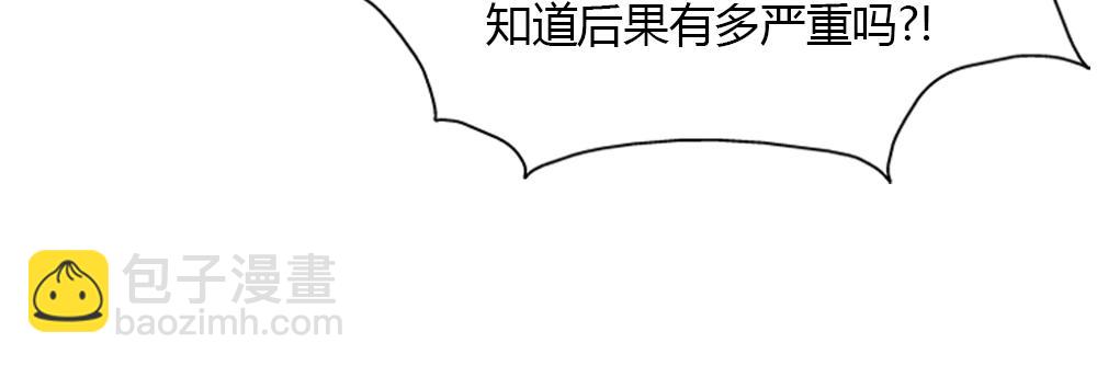 第18话 璐璐向江助理表白？57
